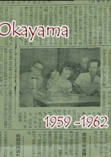 Filmplakat OKAYAMA 1959 - 1962. Eine Saarbrücker Familie in Japan
